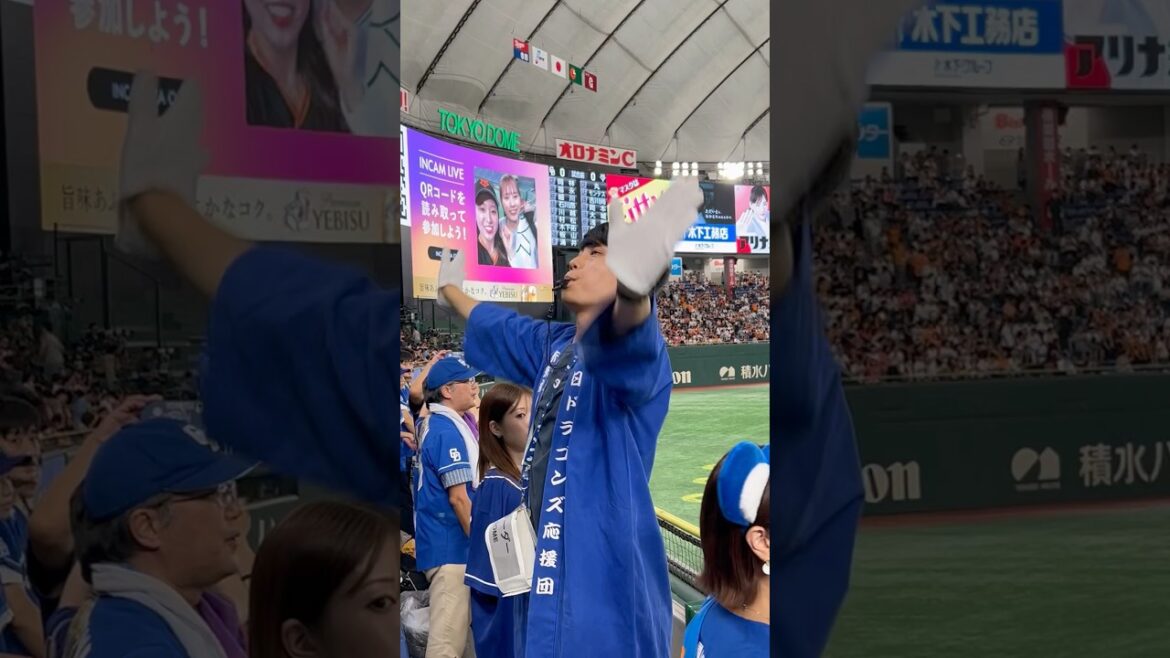 中日🔥燃えよドラゴンズ🔥スタメン応援歌時✨レフトビジター2024.9.15読売戦 3-6負け🔥#立浪  #中日 #読売