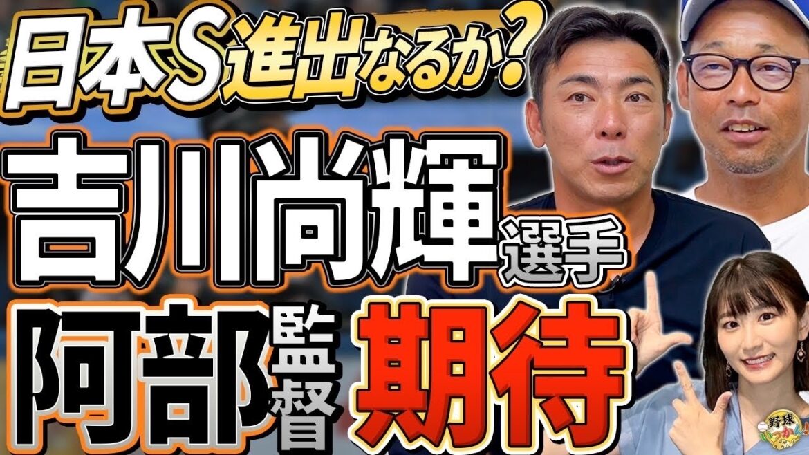 「激闘CS!巨人vs横浜 。最終戦までもつれた要因。吉川選手の抜けた穴。ハマの核弾頭、波留敏夫伝説」