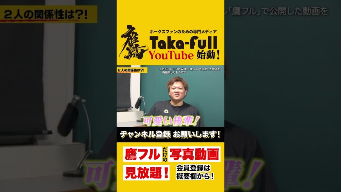 津森投手の可愛い後輩！【大津森対談】