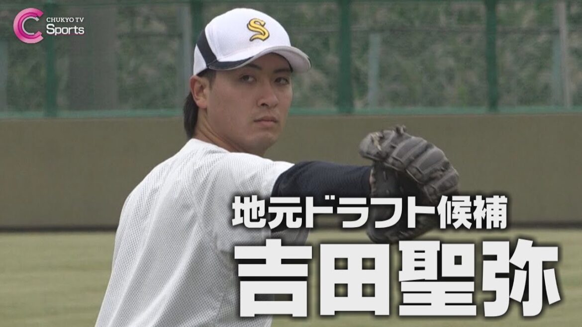 地元ドラフト候補|西濃運輸 吉田聖弥 地元ドラフト候補|西濃運輸 吉田聖弥
