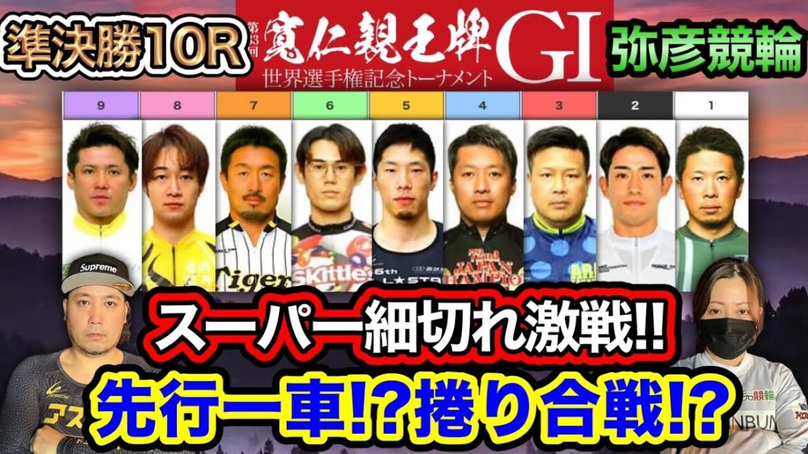 【G1弥彦】連日的中!?準決勝も予想自信あり(プレゼント企画リベンジ) 【G1弥彦】連日的中!?準決勝も予想自信あり(プレゼント企画リベンジ)