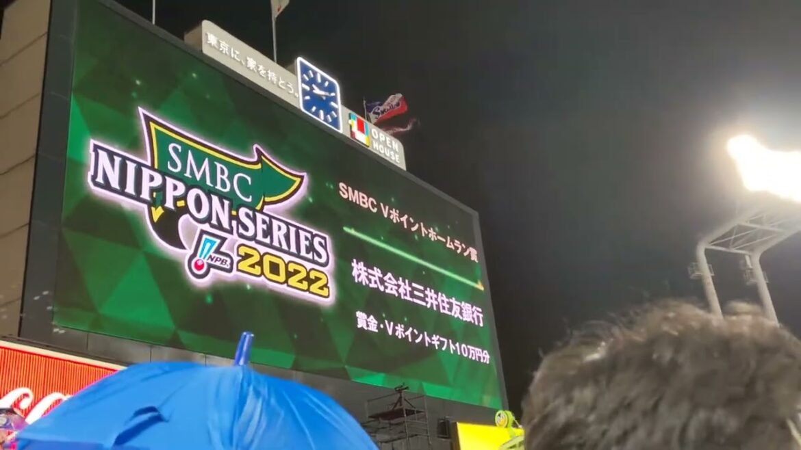 2022/10/23 日本シリーズ第2戦 内山壮真 9回裏同点スリーラン後のヤクルト応援席  ヤクルト×オリックス(神宮球場)