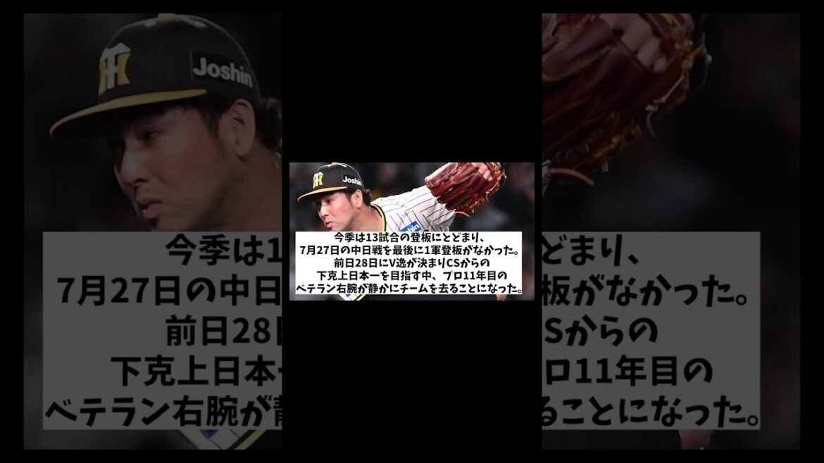 阪神・加治屋蓮　来季戦力構想外へ・・・【野球情報】【2ch 5ch】【なんJ なんG反応】【野球スレ】