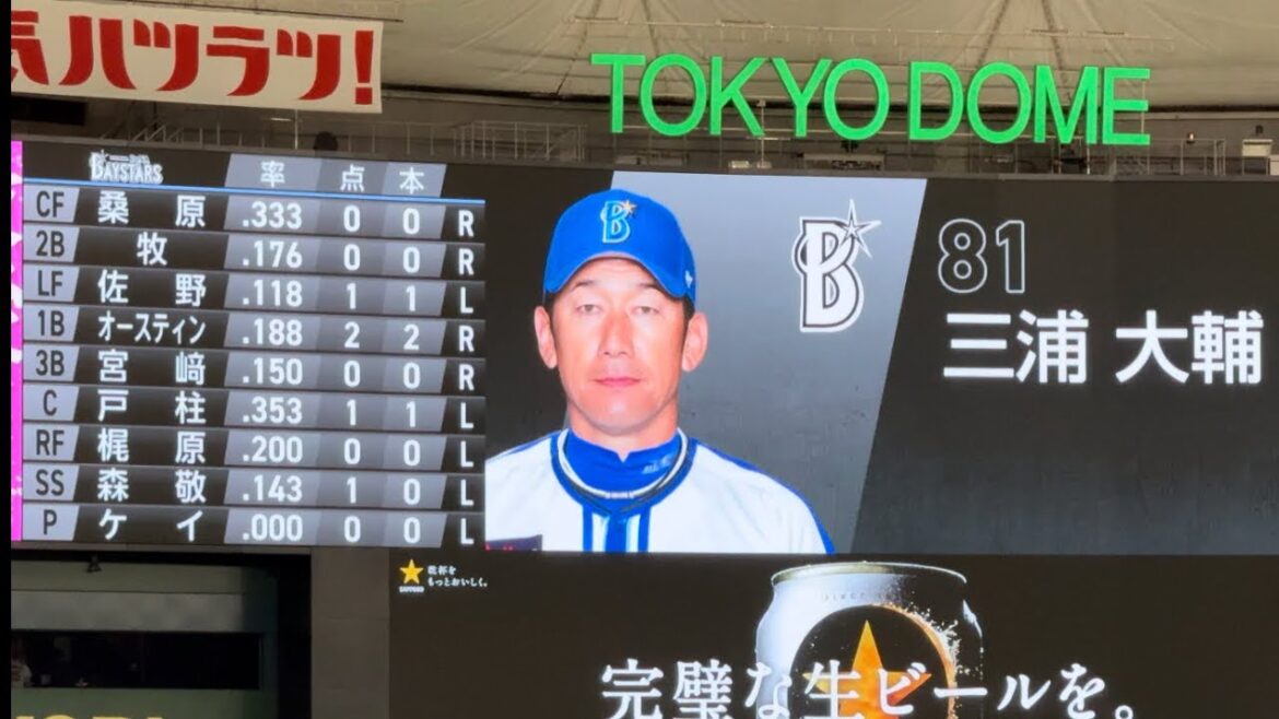 【10/21】スタメン桑原将志牧秀悟佐野恵太オースティン宮﨑敏郎宮崎戸柱恭孝梶原昂希森敬斗ケイ三浦大輔横浜DeNAベイスターズ2024年10月21日クライマックスシリーズファイナル6戦読売ジャイアンツ