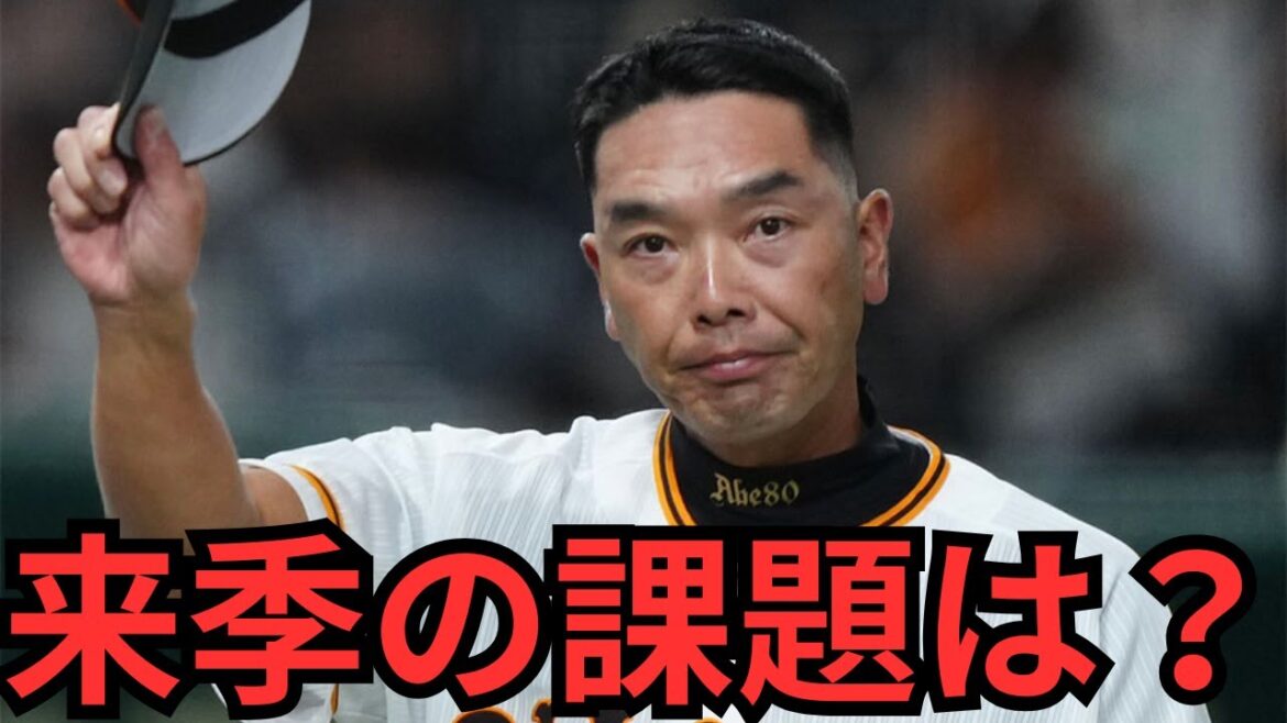 来季の巨人は課題山積み⁉︎ドラフト戦略、外国人補強どうするの？