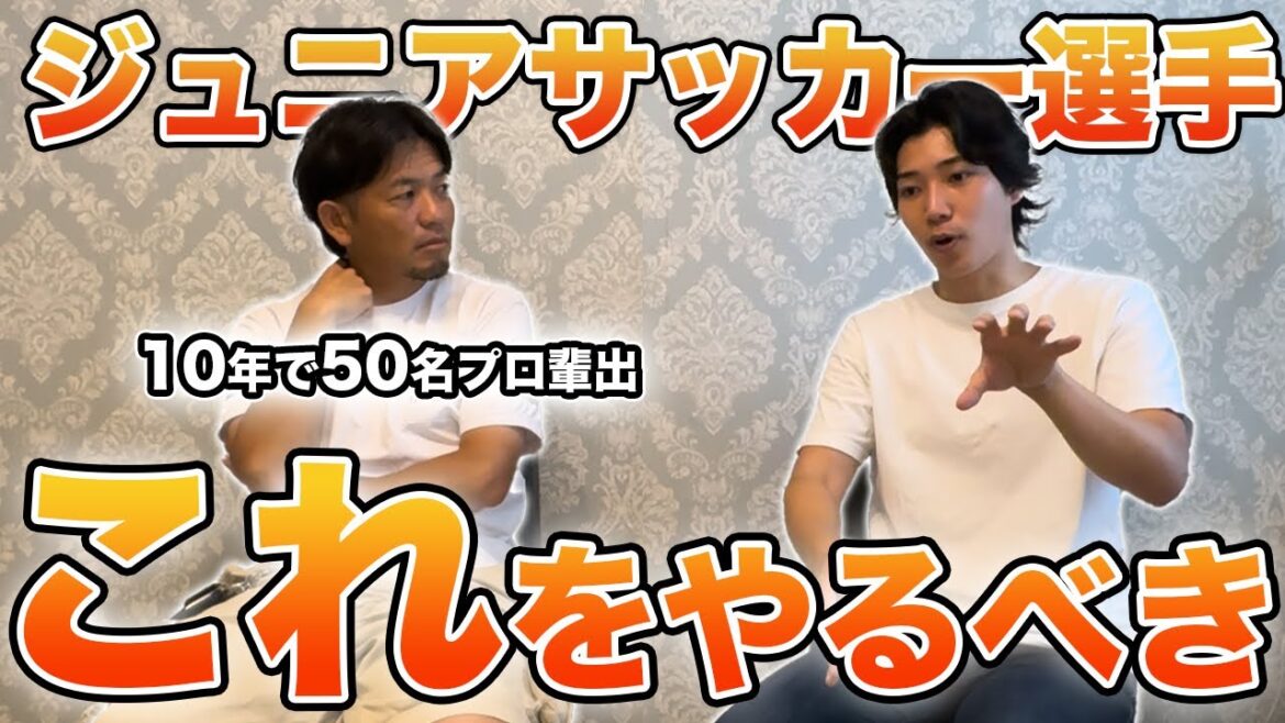 内野監督とジュニアに必要なトレーニングについて徹底議論しました