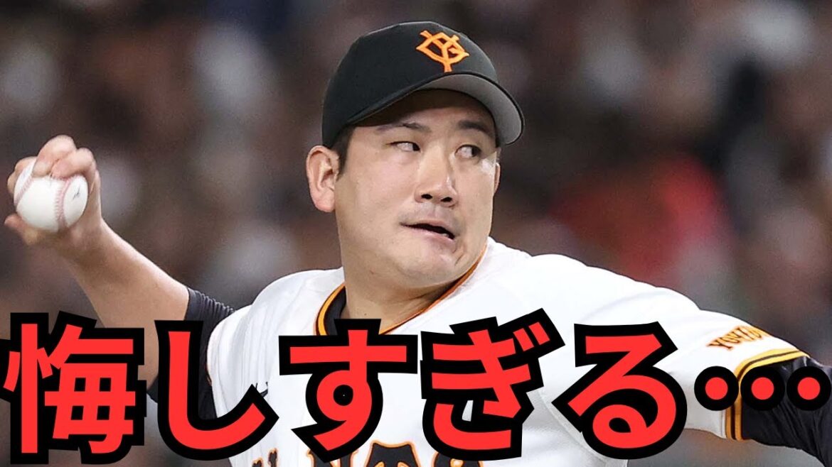 【10/21 巨人-DeNA】『やっぱり最後も打てなかった…』巨人逆転負けで終戦…来季以降の課題は明白‼︎