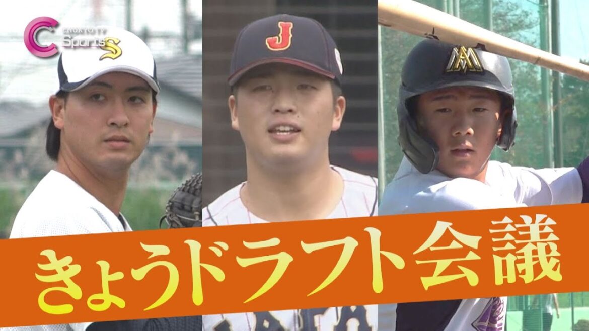 【運命の日】きょうドラフト会議!地元ドラフト候補を紹介|中村優斗・石見颯真・吉田聖弥 【運命の日】きょうドラフト会議!地元ドラフト候補を紹介|中村優斗・石見颯真・吉田聖弥
