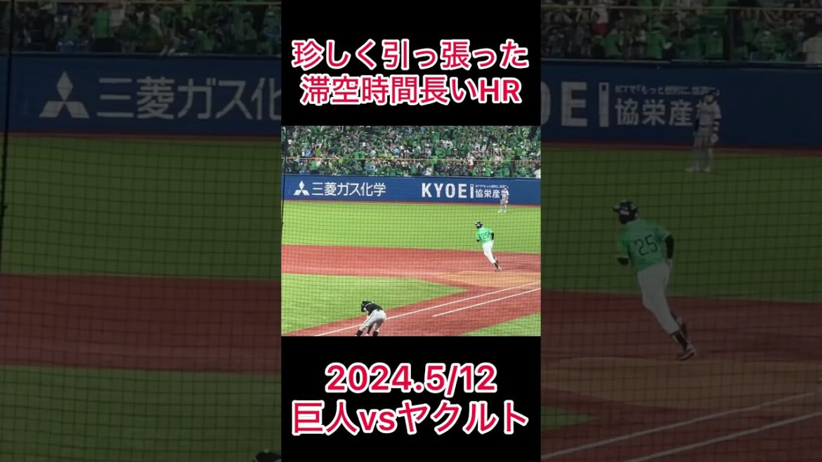 サンタナ 滞空時間の長いホームランを放つ #shorts #東京ヤクルトスワローズ #ホームラン