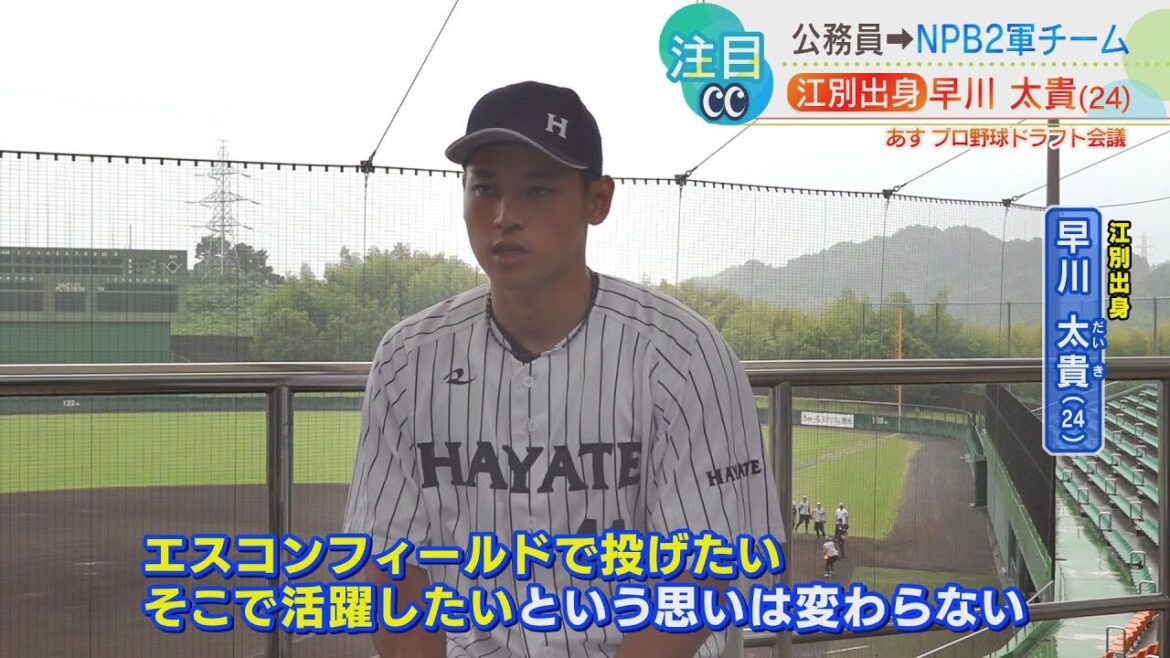 【プロ野球ドラフト会議】潜在能力抜群の大型右腕たち 北星学園大附属 石田充冴投手 くふうハヤテ 早川太貴投手 北海道内注目選手④ 【プロ野球ドラフト会議】潜在能力抜群の大型右腕たち 北星学園大附属 石田充冴投手 くふうハヤテ 早川太貴投手 北海道内注目選手④