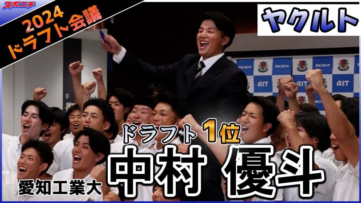 【ヤクルト1位】愛工大・中村優斗投手　「今はホッとしています」仲間と「愛工大サイコー!!」
