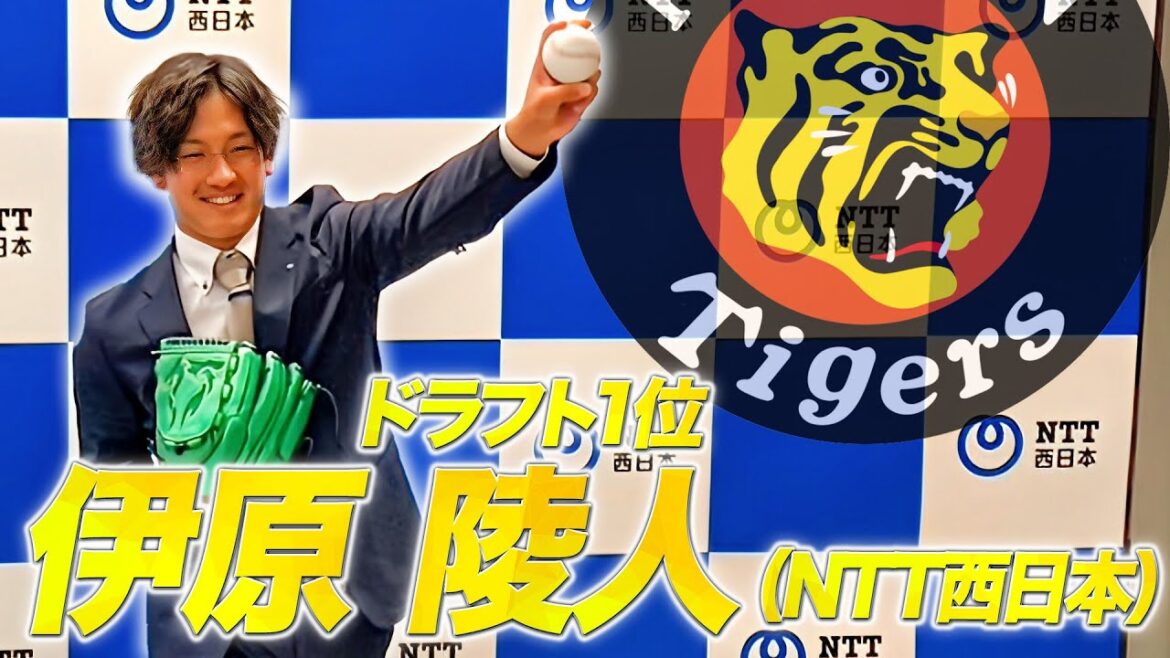 《阪神ドラフト1位》NTT西日本・伊原 陵人投手｜社会人左腕が想いを語る