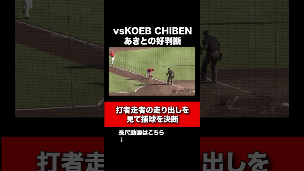 【vs KOBE CHIBEN戦】あきとの好判断 #野球 #パワスピ #パワフルスピリッツ 【vs KOBE CHIBEN戦】あきとの好判断 #野球 #パワスピ #パワフルスピリッツ