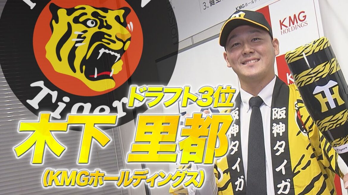 《阪神ドラフト3位》KMG・木下里都｜最速156kmの快速右腕が想い語る。