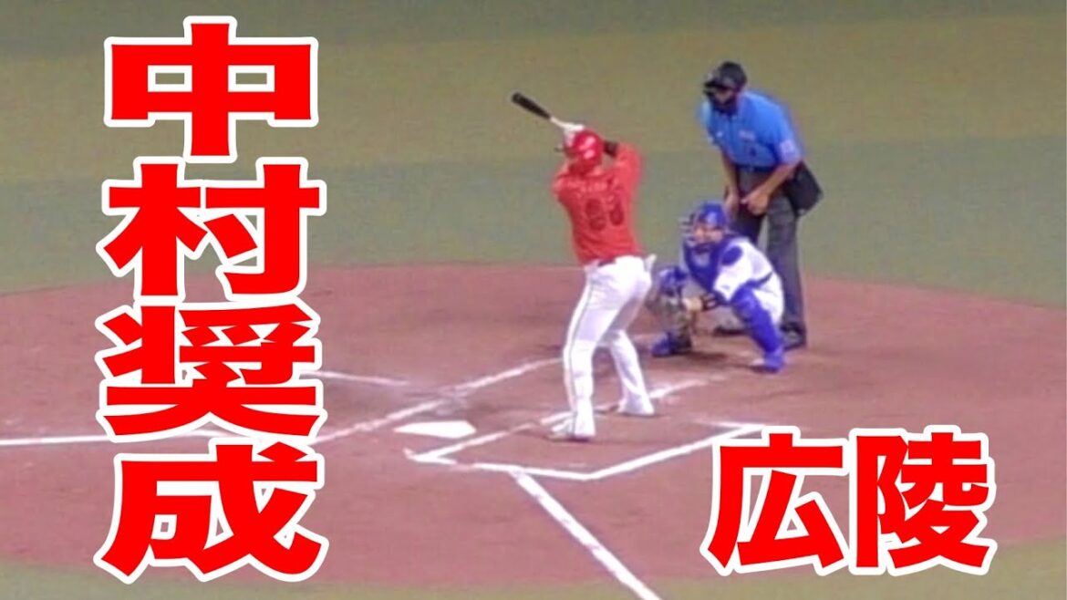 判定に不満な態度をとる中村奨成【2024年8月29日 中日広島戦】