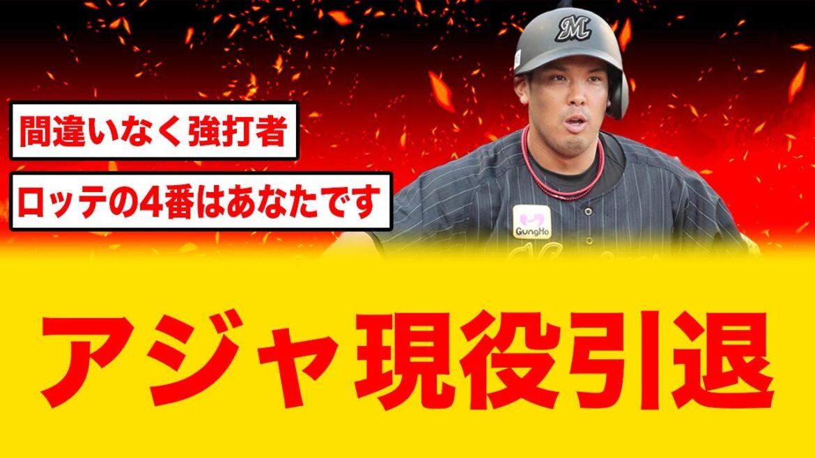 【お疲れ様でした】アジャ現役引退を決意する