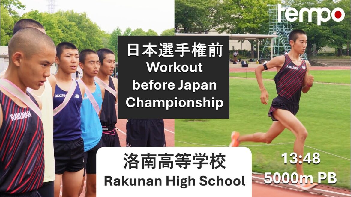 洛南高校 - 日本選手権前の最終刺激  |  Rakunan High School - Training before Japan Nationals