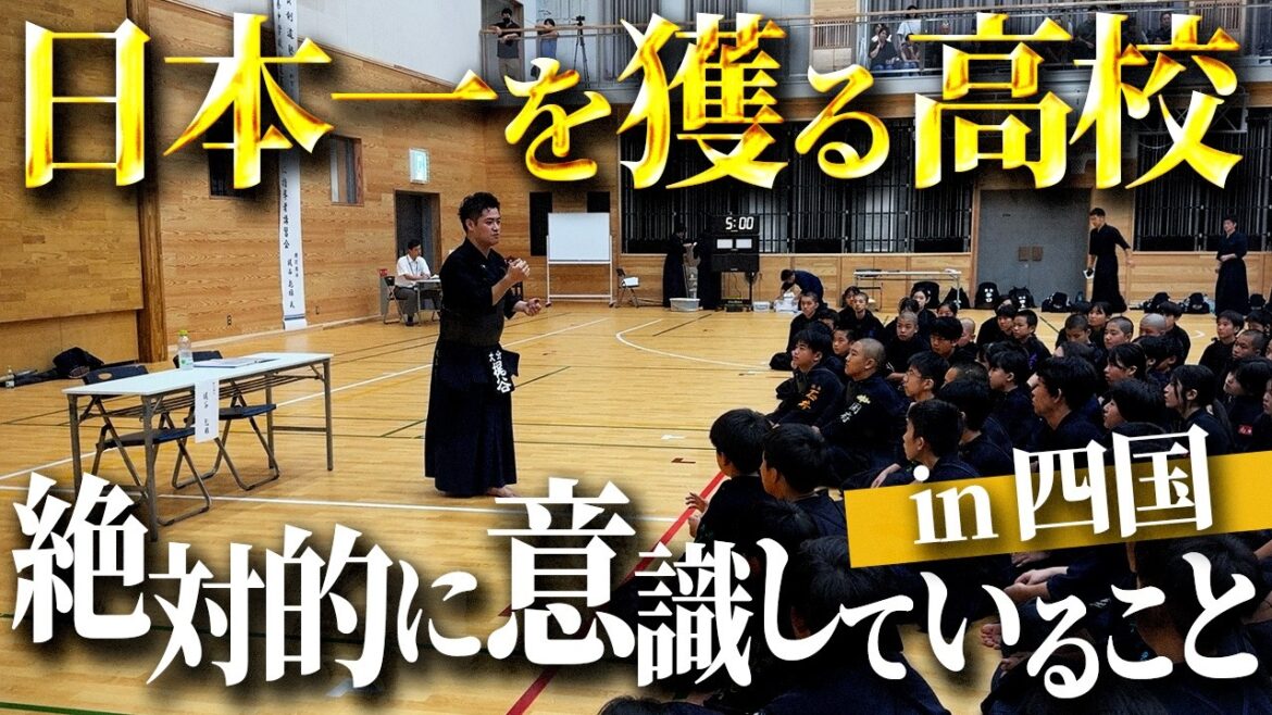 【大規模講演会】日本一を獲るための全てを伝えてきましたin徳島