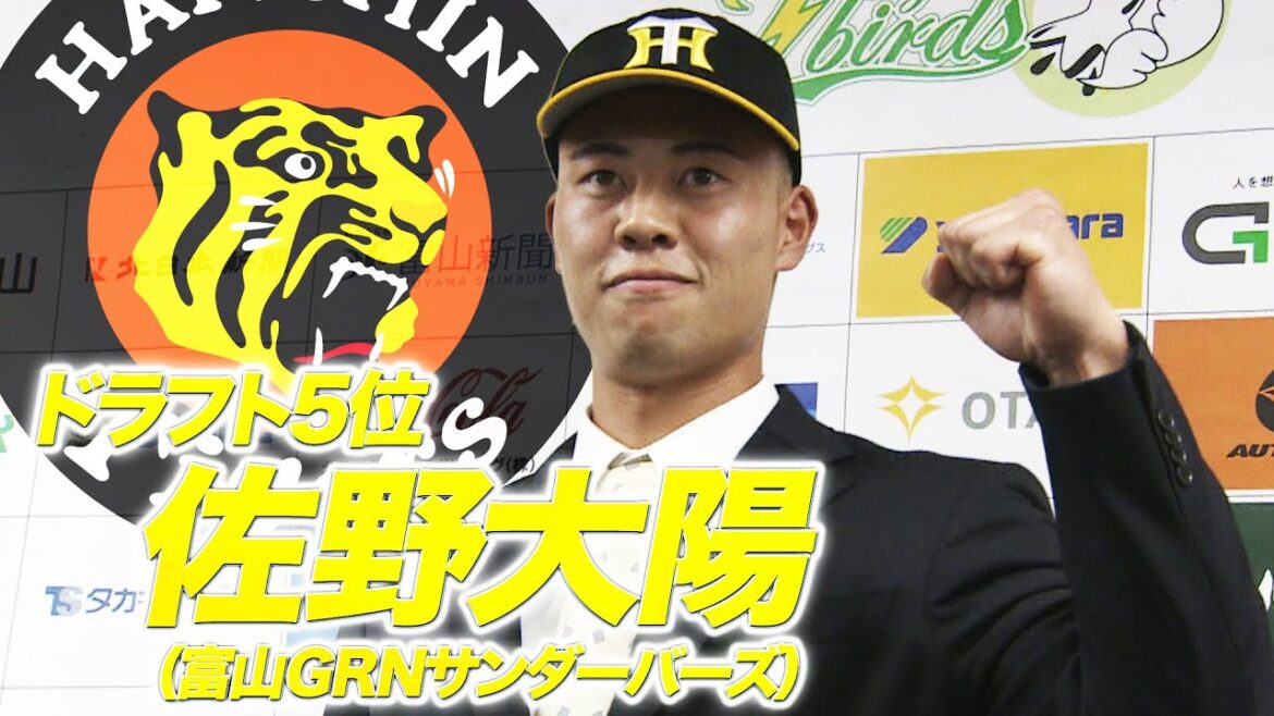 《阪神ドラフト5位》富山GRNサンダーバーズ・佐野大陽｜会見で涙を流した即戦力がプロでの活躍を誓う！
