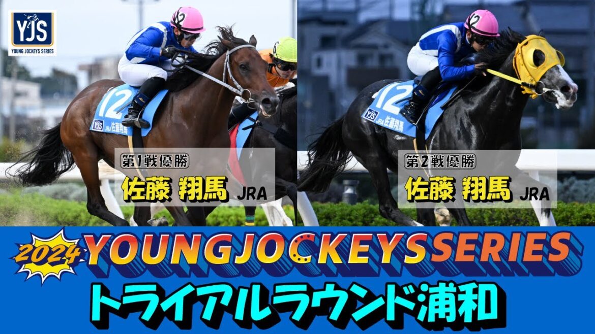 2024ヤングジョッキーズシリーズ トライアルラウンド浦和|リポート動画|NAR公式 2024ヤングジョッキーズシリーズ トライアルラウンド浦和|リポート動画|NAR公式