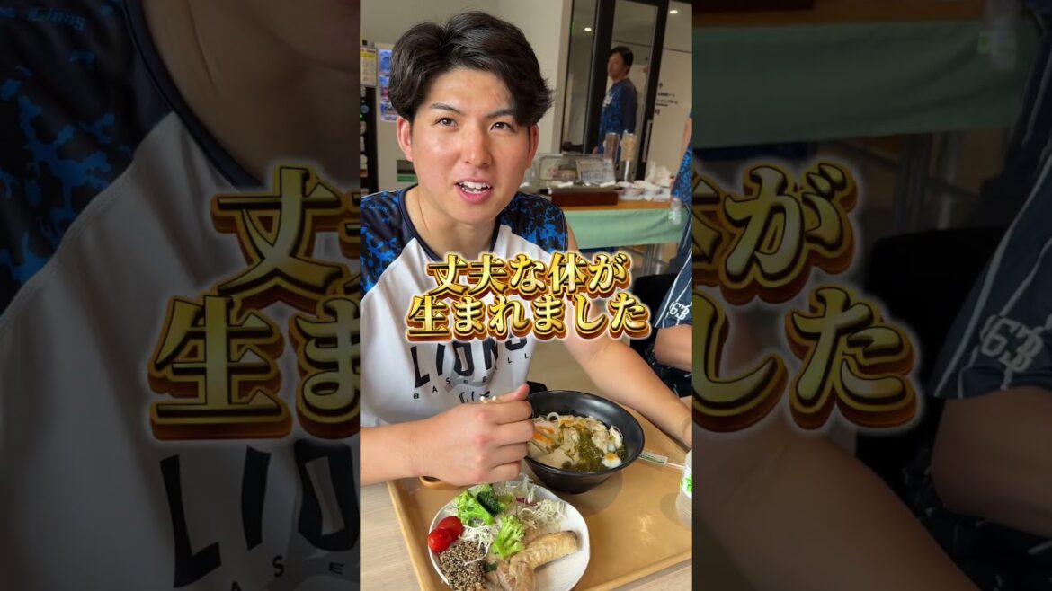 【丈夫な体はこうしてできた！？】武内夏暉投手のランチタイムにお邪魔しました