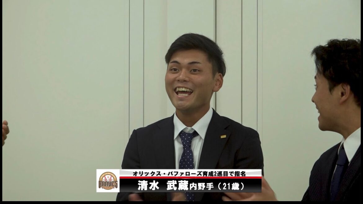 清水武蔵選手 オリックス・バファローズ 育成2位で指名