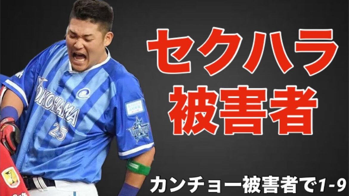 【応援歌】カンチョー被害者で1-9