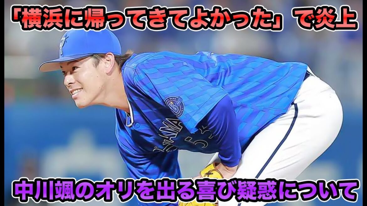 【そんなことは1ミリも思ってない】CS突破に歓喜もオリを出る喜び発言で物議を醸す… 元オリックス中川颯の炎上について【オリックスバファローズ】