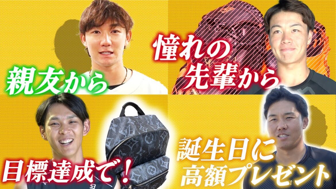 ソフトバンクホークス選手の「"あの"先輩からのもらいもの！」