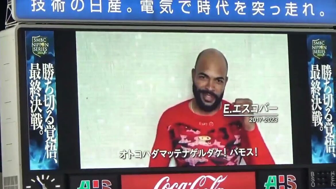 エスコバー！バウアー！ロペス！日本シリーズ進出したベイスターズへ激励のメッセージ！｜横浜DeNAベイスターズ vs 福岡ソフトバンクホークス