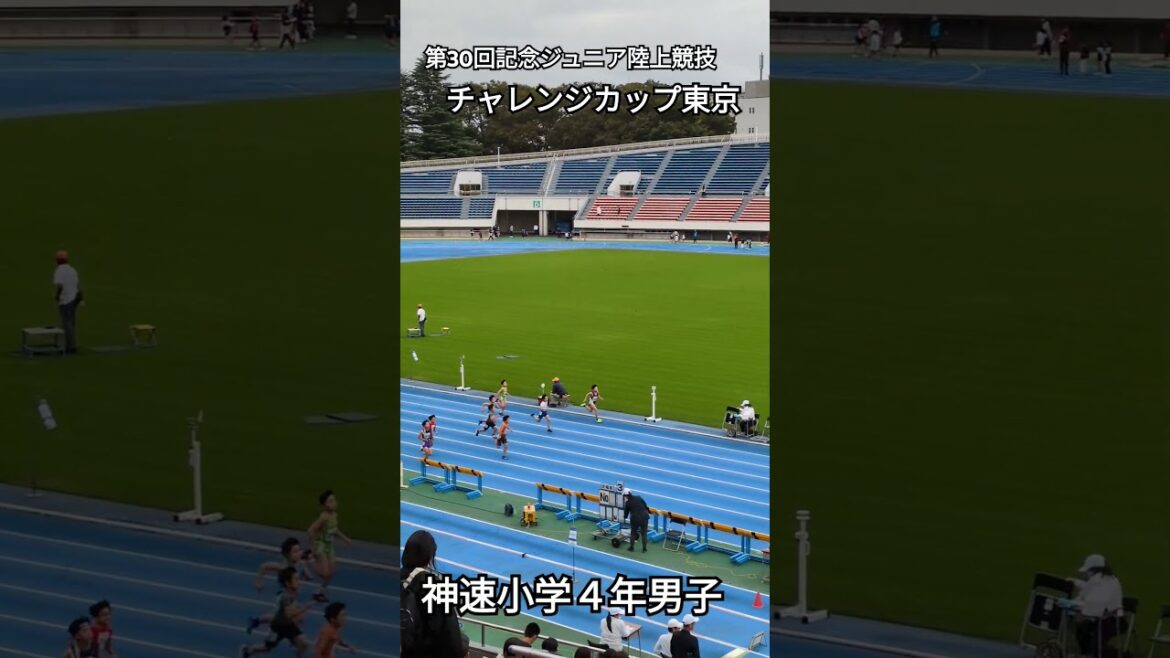 【god】#神 #god #小学生 #陸上 #run #sprint #trackandfield #速く走る #athletics #fast＃湖北小＃ベイキッズ ＃港AC＃東京KC ＃松葉小