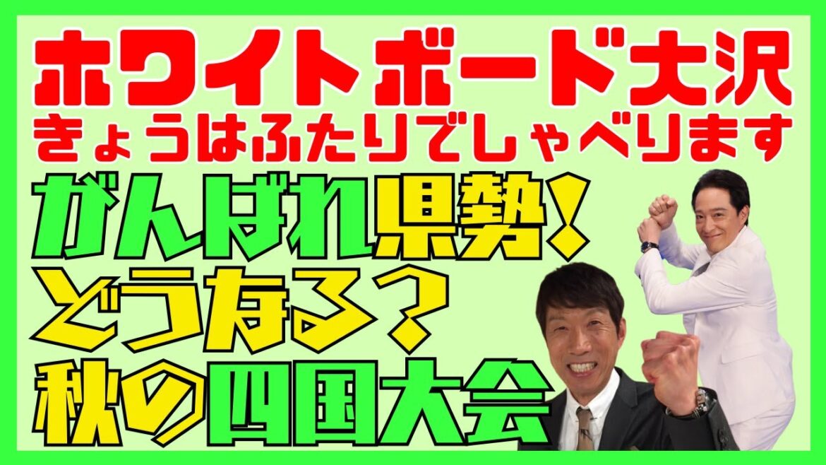 ⚾ 阿部さん登場！ がんばれ県勢！！
