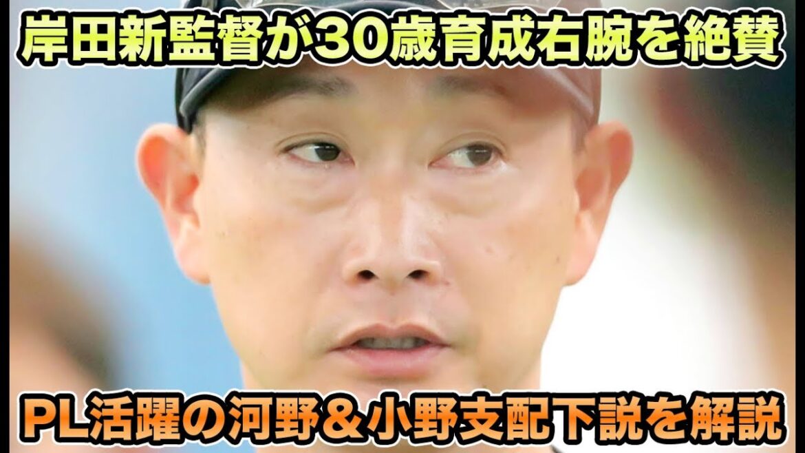 【良くなってる証拠】中垣メソッド最後の注入で開花!? フェニックスリーグ最新状況を解説【オリックスバファローズ】