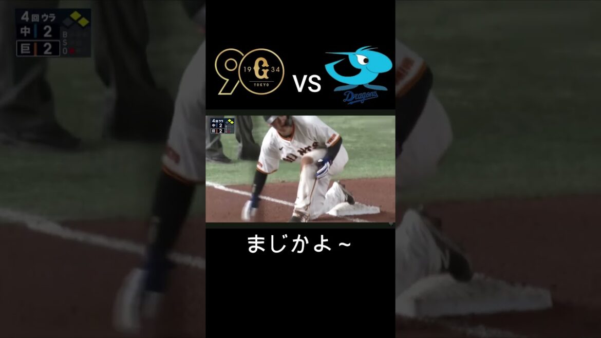 【中日ドラゴンズ】先発 涌井秀章