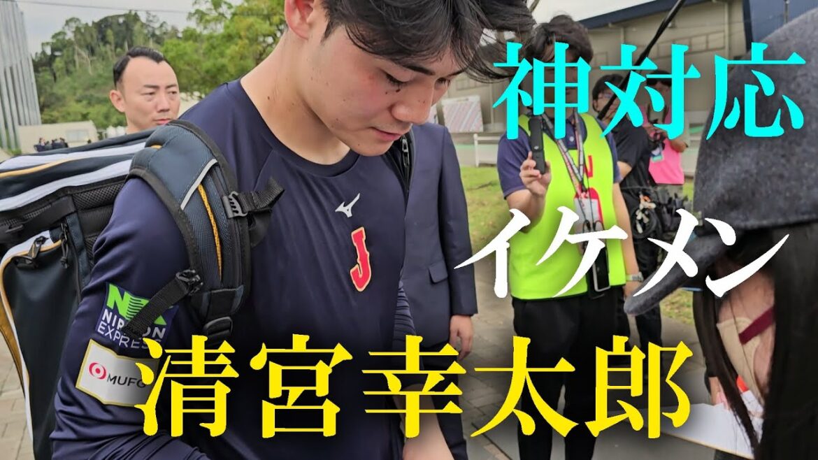 侍ジャパン宮崎秋季キャンプ ３日目（2024 1031）