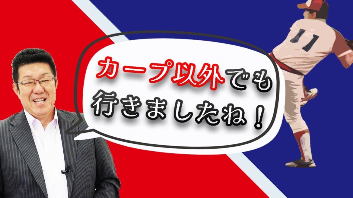 【佐々岡真司】金田正一が野茂より見込んだ投手