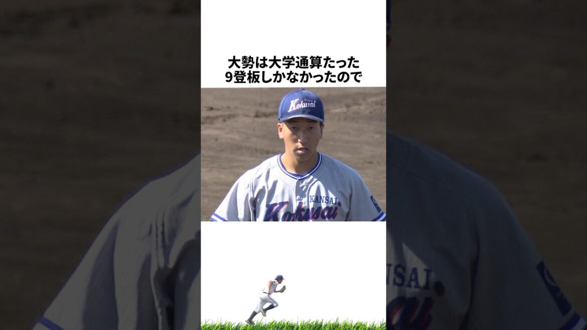 【プロ野球】野球太郎にもまともに載っていなかったドラフト1位・翁田大勢に関する雑学・エピソード