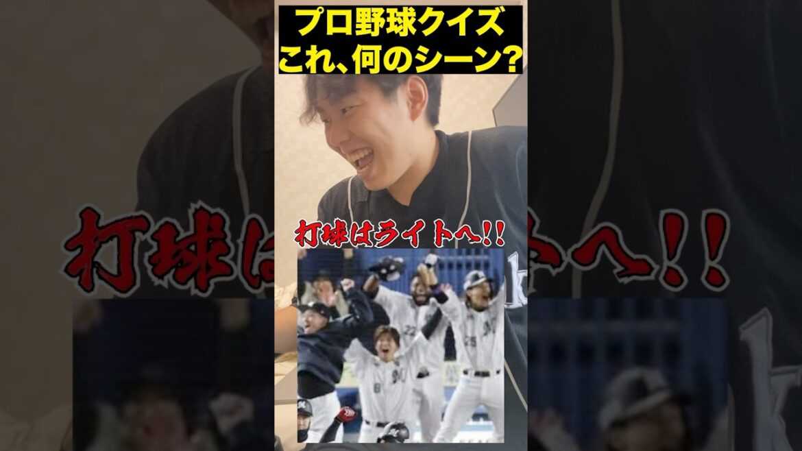 プロ野球アキネーター#プロ野球 #福岡ソフトバンクホークス #パワプロ