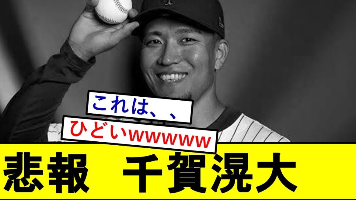 【悲報】千賀滉大さん、現地メディアにとんでもないことを言われてしまうwwwwwwww【福岡ソフトバンクホークス】