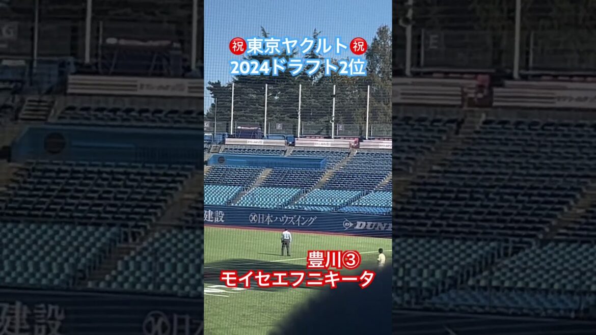 #モイセエフニキータ #プロ野球 #東京ヤクルトスワローズ