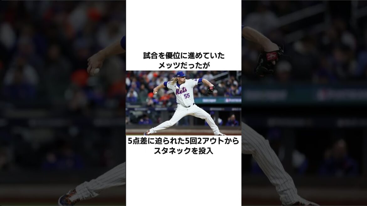 【窮地】ディアスが気迫の6アウトでドジャースを撃破