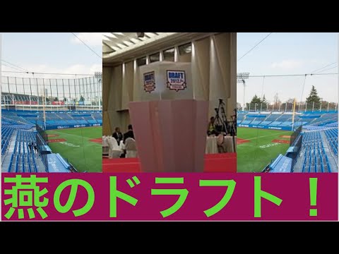 【東京ヤクルト】2024年ドラフト評価動画・第4弾【満点】 【東京ヤクルト】2024年ドラフト評価動画・第4弾【満点】