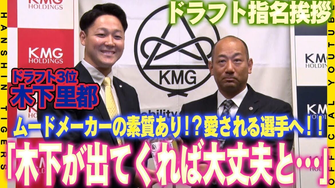 【指名挨拶】ドラフト3位・#木下里都 選手へ指名挨拶を行いました！『一年間磨いてきたところを見てくれていた』最速156キロだけじゃない！みんなに愛される選手へ・・・！！