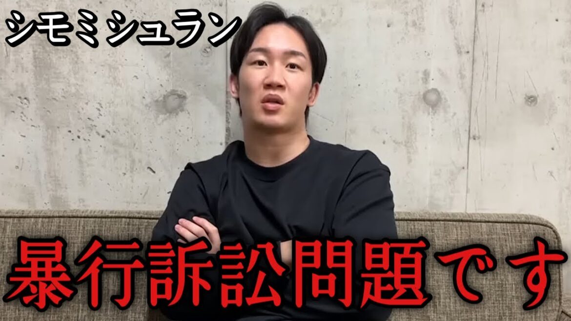 「意識が無くなりました」シモミシュランから暴行を受けた被害者が衝撃の一言　ブレイキングダウン　朝倉未来