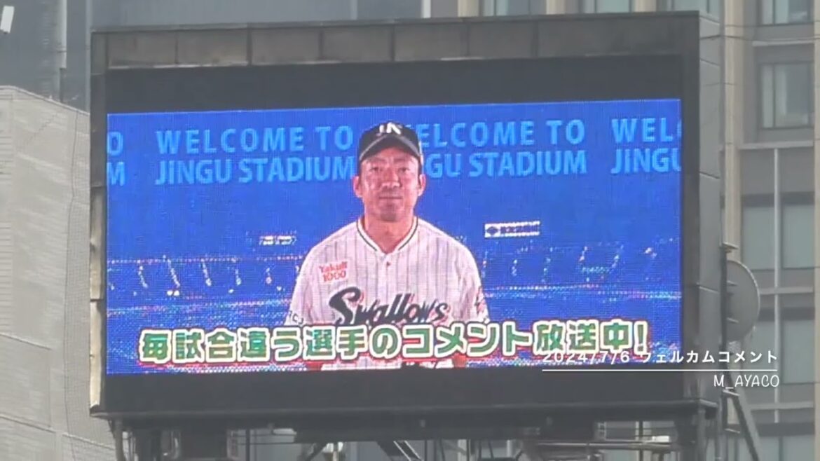 【TOKYOシリーズ2024】7/6：ウェルカムコメント（#49嘉弥真新也）