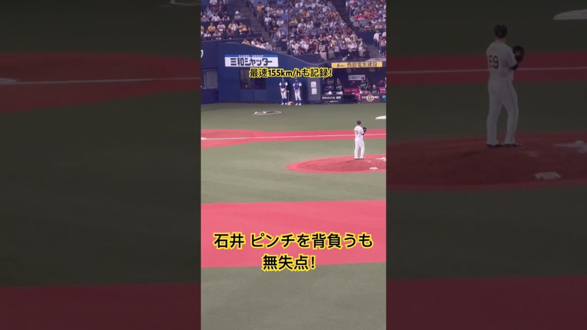 #石井大智 ビハインドで石井大智 ピンチを背負うも無失点 大山の13号を呼び込む！