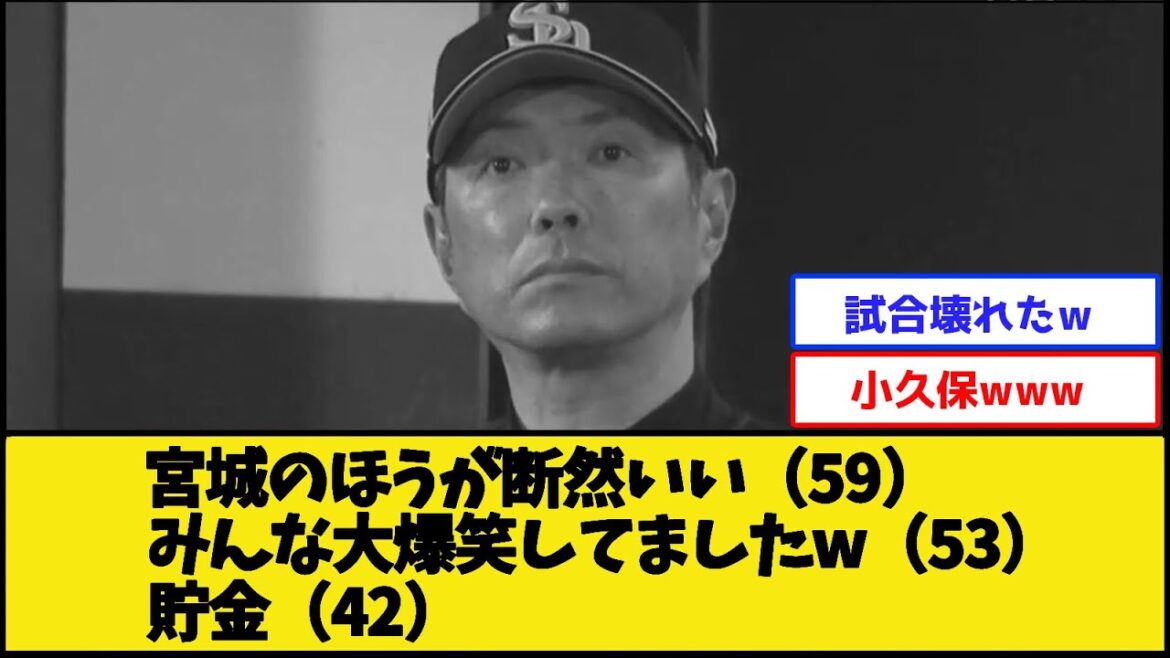 【42-2】ソフトバンク、ボッコボコにされて日本シリーズ敗退www【横浜DeNAベイスターズvs福岡ソフトバンクホークス】【プロ野球なんJ 2ch プロ野球反応集】