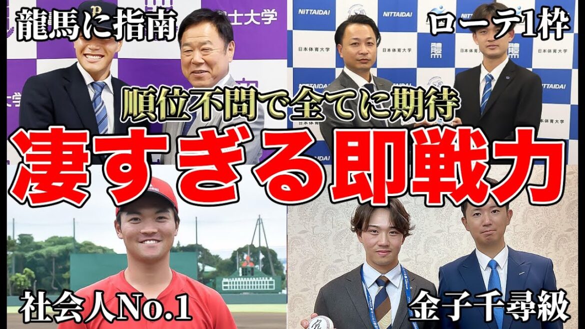 【西川龍馬に爆速弟子入り宣言】ドラ1麦谷のスケールが溢れ過ぎてる!! ドラ4山中の起用法も判明など最新事情を徹底解説【オリックスバファローズ】