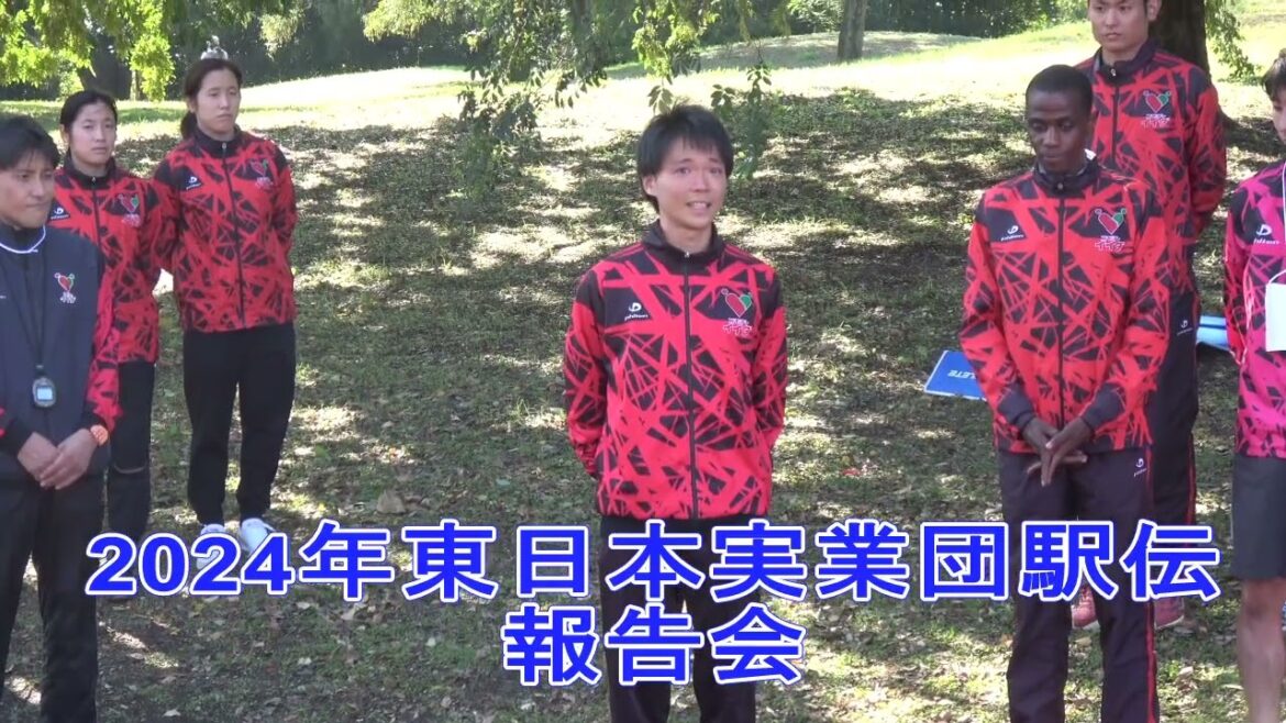 報告会　#東日本実業団駅伝2024　#ｺﾓﾃﾞｨｲｲﾀﾞ
