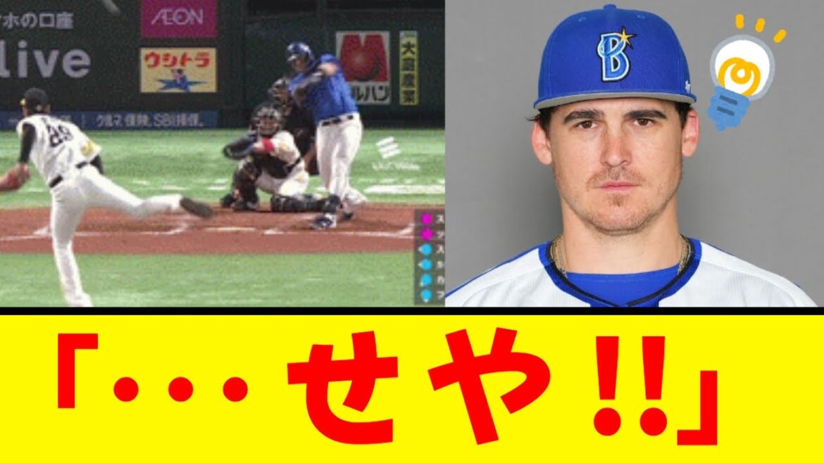 【横浜DeNA】オースティン「走りたくねぇな･･･せや！」